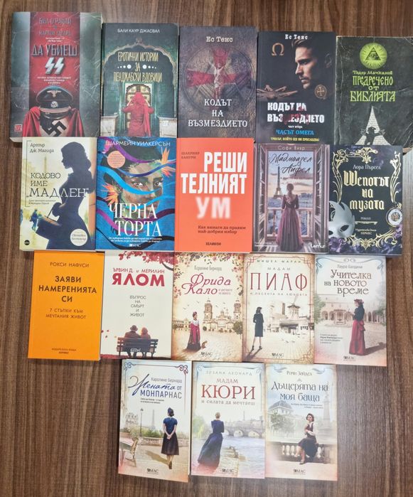 Различни книги- неразличими от нови
