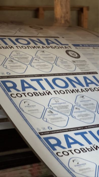 Поликарбонат опт/розница. Лисаковск