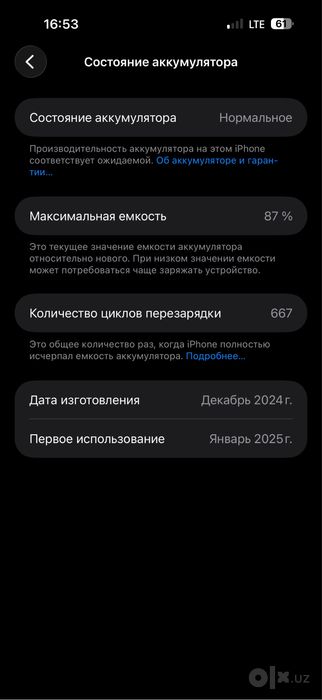Iphone 16 PRO MAX