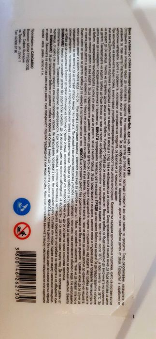 Продавам детска вана за къпане със стойка и помощна подложка