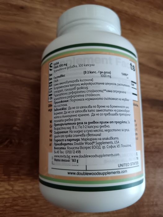 Добавки GABA и Витамин Е