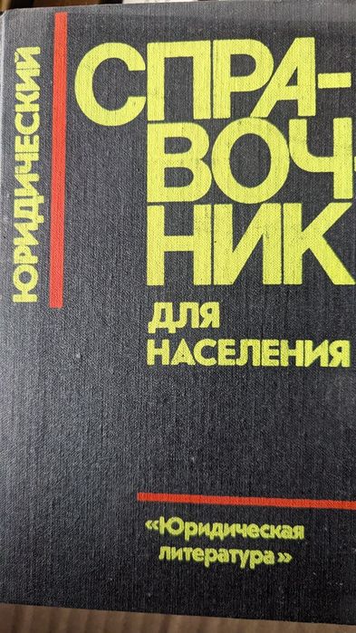 Продам книги разного рода