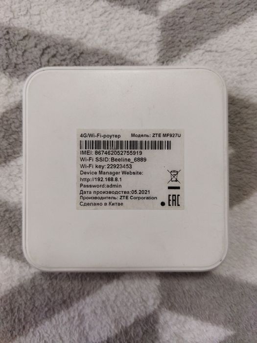 Карманный роутер Beeline 4G/Wi-fi