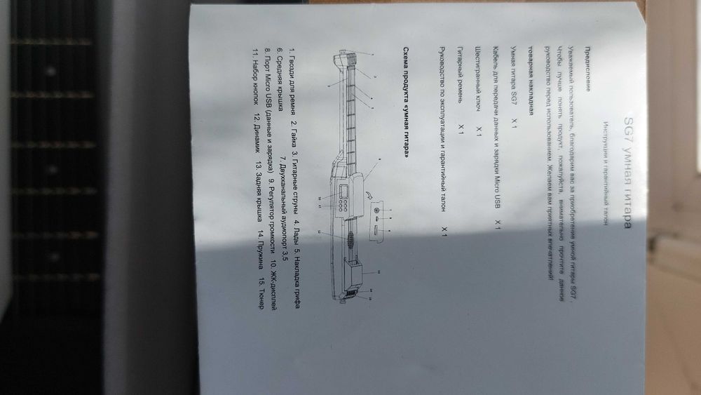 SG7 смарт гитара акустик/бас НОВАЯ