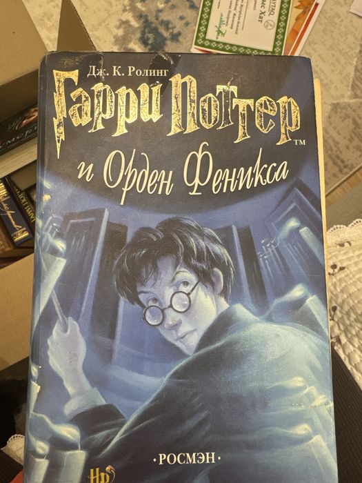Гарри поттер орден феникса росмэн оригинал