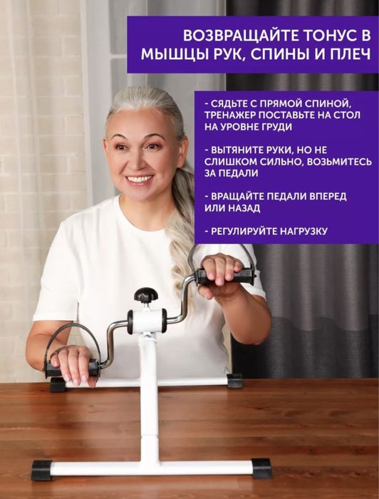 Велотренажер мини кардиотренажер для рук и ног