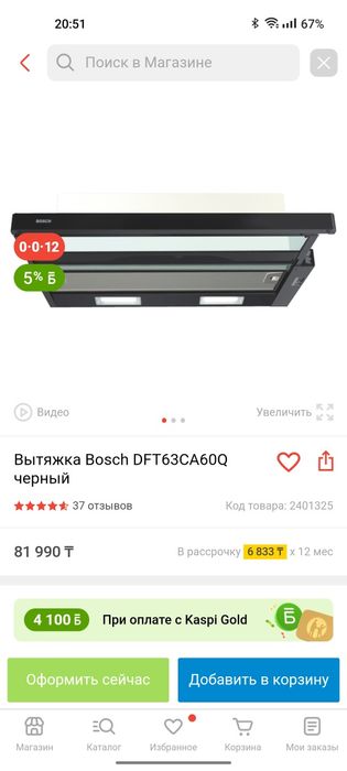 Угольный фильтр для вытяжки bosh