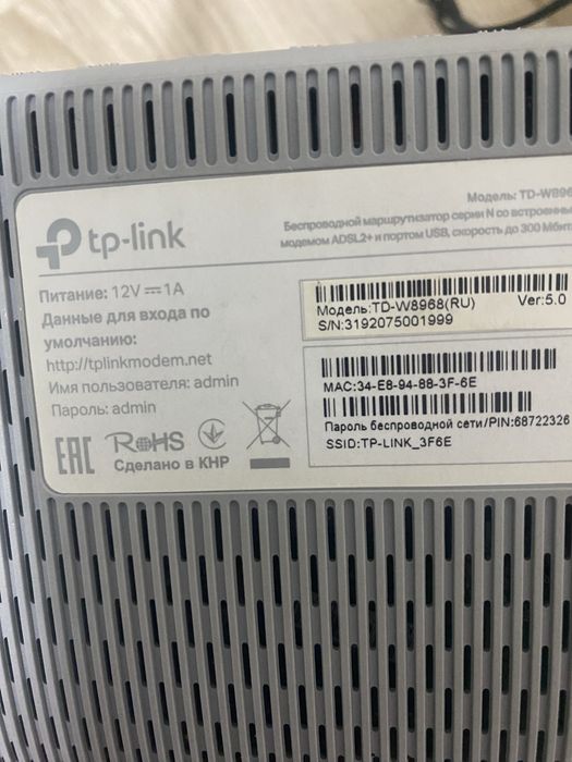 Wi fi роутер tp- link 5000 тенге