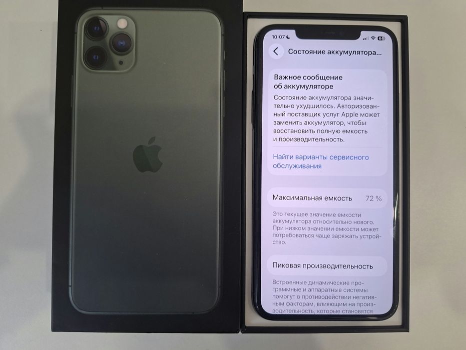 Продам айфон 11 про макс 256гб