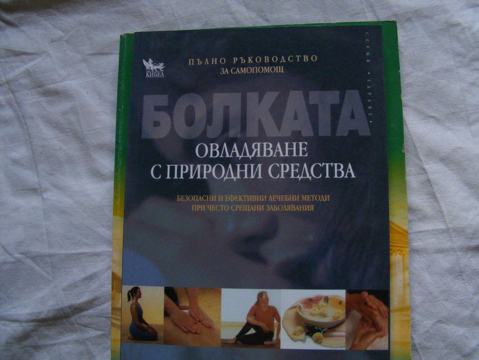 книги-речници,енциклопедии и други