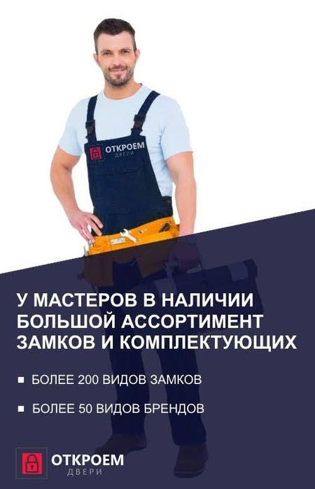 Взлом выходных дверей