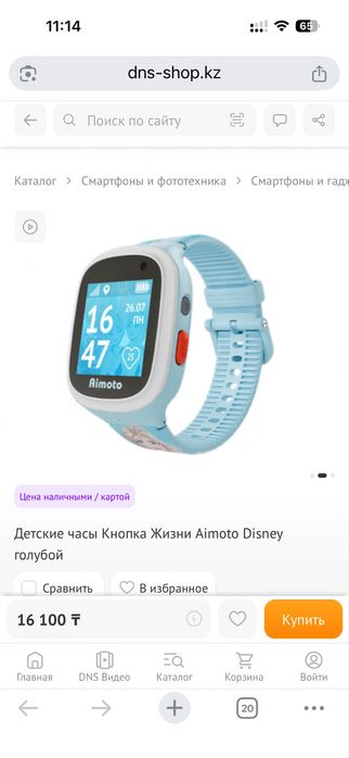 Детские часы с gps