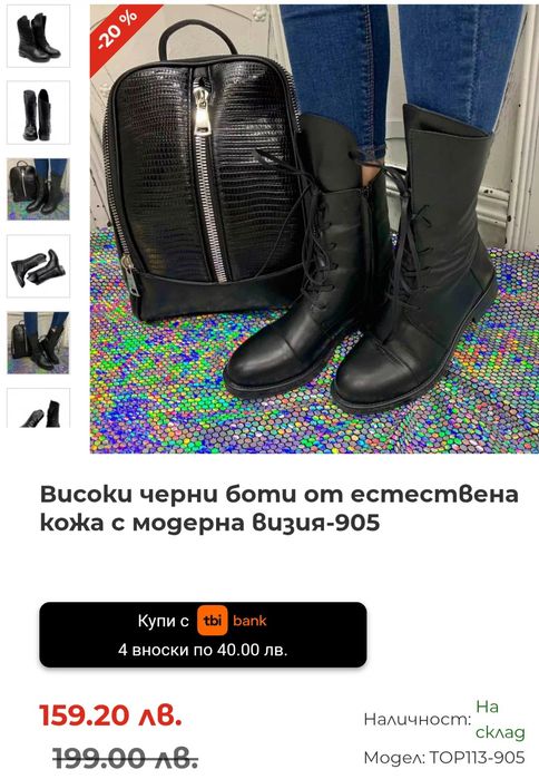 Боти Galdini 38 номер