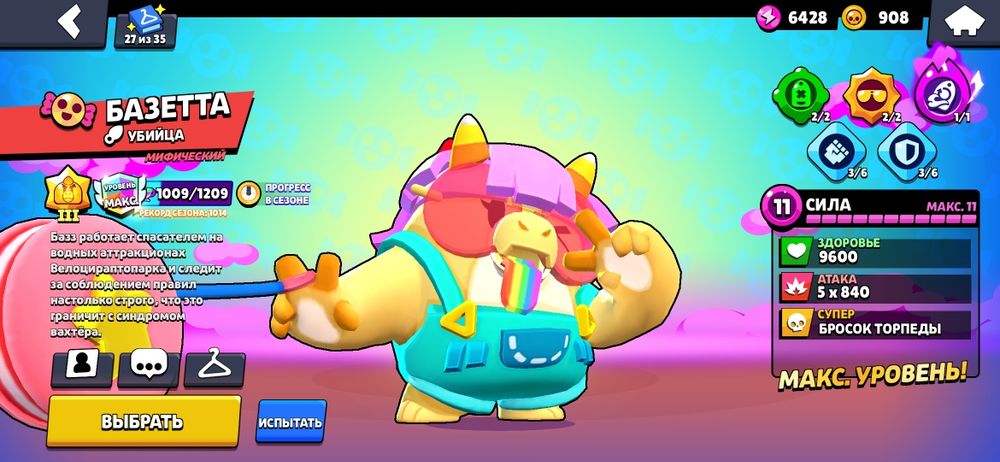 Бравл старс акк обмен