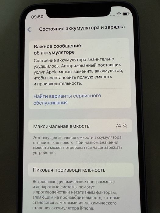 Iphone 12 mini фиолетовый 128гб