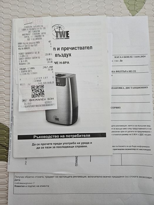 Пречиствател+овлажнител на въздух TWE