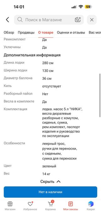 Лодка ПВХ в отличном состоянии