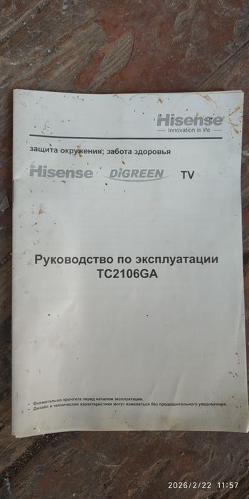 Продам телевизор Hisense.