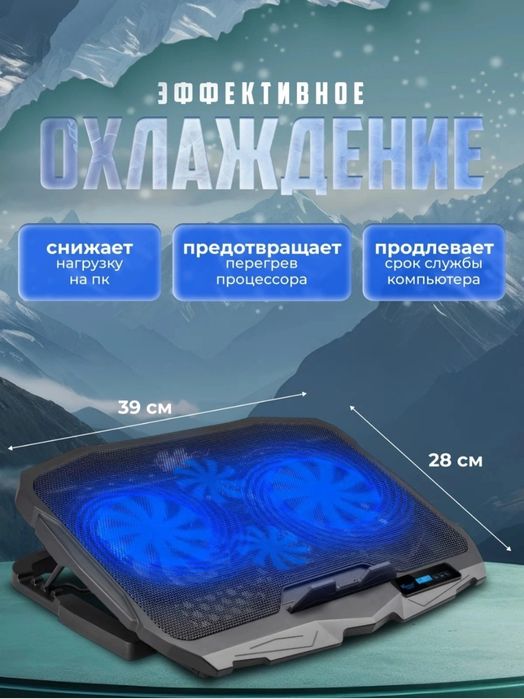 Подставка с охлаждителем для ноутбука или планшета  сотилади