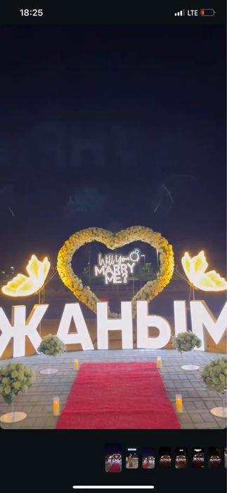 Туған күн құттықтау, Оформление,Сөз салу