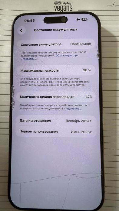 Продаю iPhone 16 Pro Max, 256 ГБ