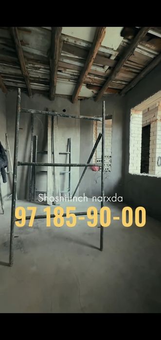 Уй сотилади. Коробка срочно сотилади. Пул жудаям зарур