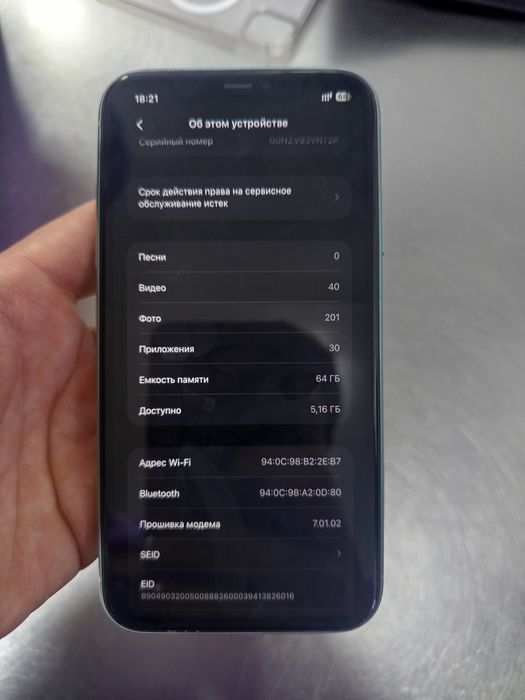 Iphone 11 karobka
