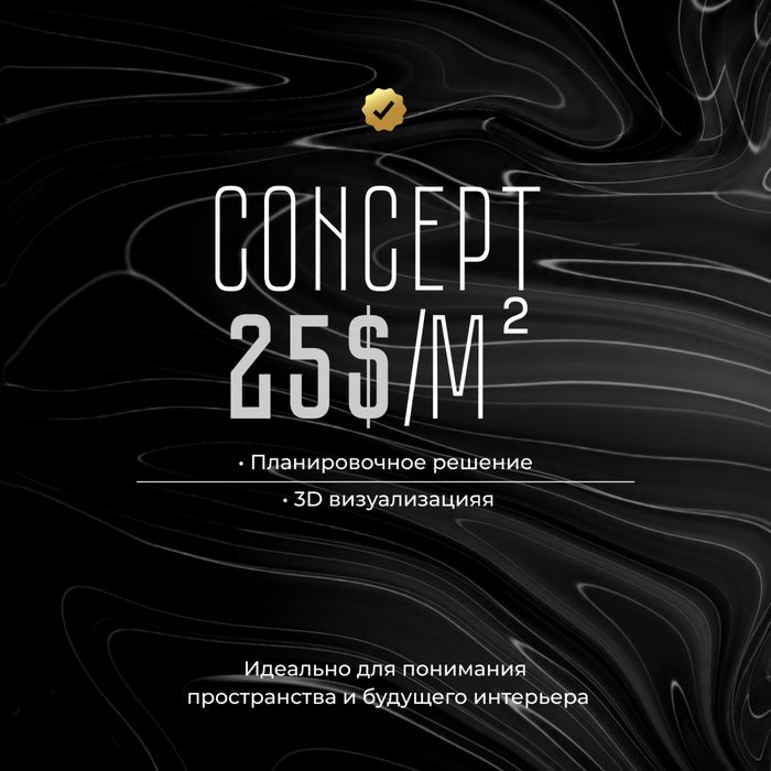 «Премиальные Услуги Дизайна Интерьера»