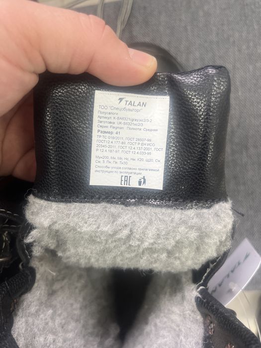 Спец ботинки зимние