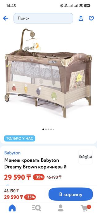 Продается манеж babyton