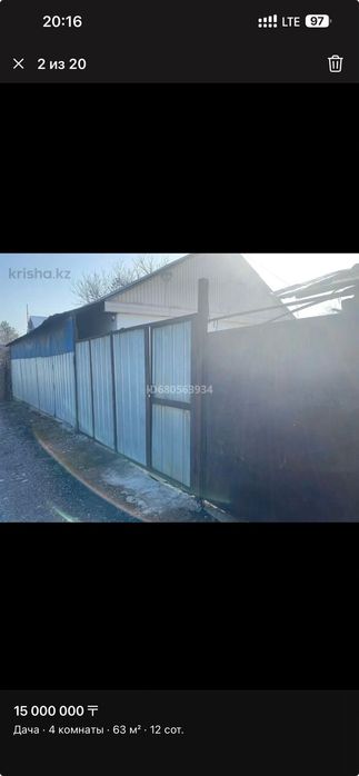 Продам дачу зимний вариант