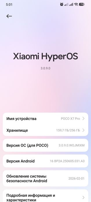 Продаю poco x7 pro