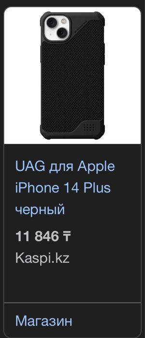 Чехол на 15 pro (uag)