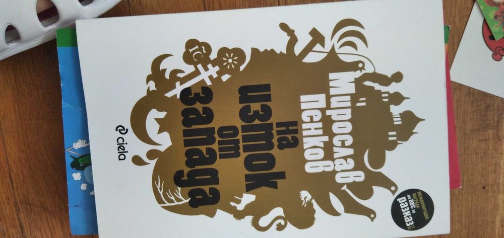 книги художествена литература