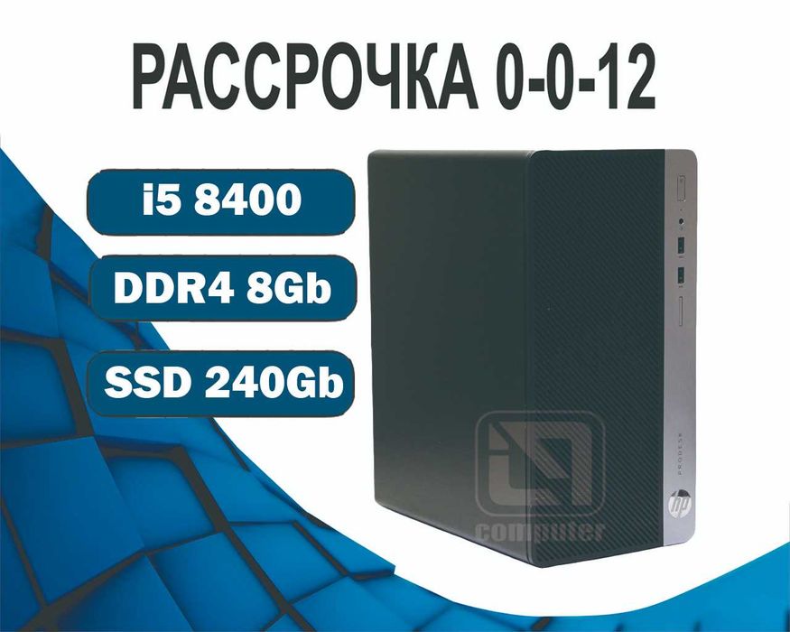 i5 8400/ 8Gb UHD Graphics 630 HP Компьютер