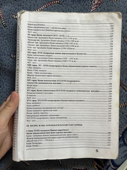 ұбт кітаптар тиымды