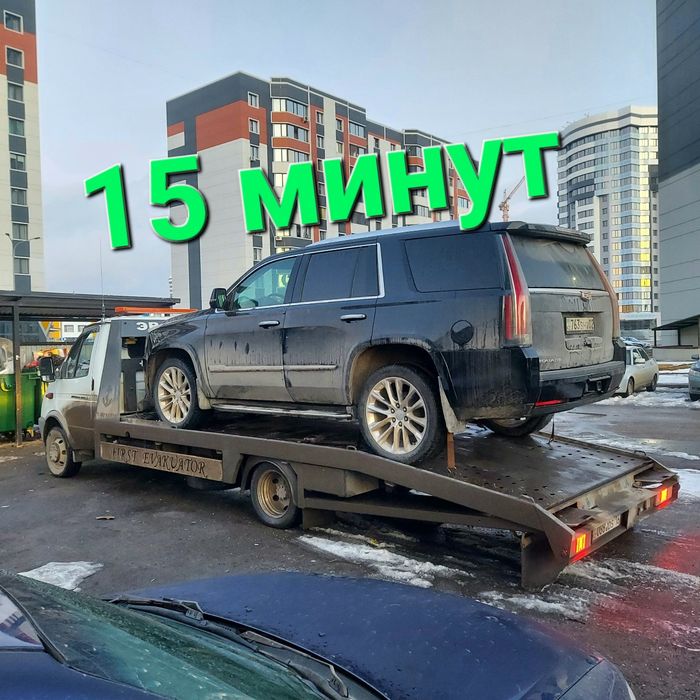 Эвакуатор город межгород