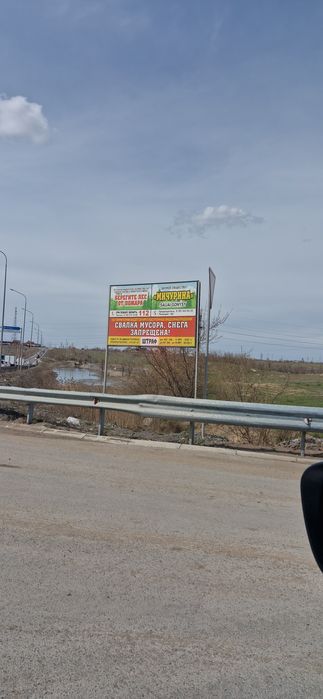 Земельный участок 60 соток