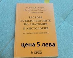 Учебници по медицина 2