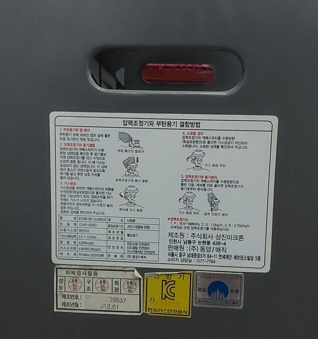 Gaz pechka koreyskiy