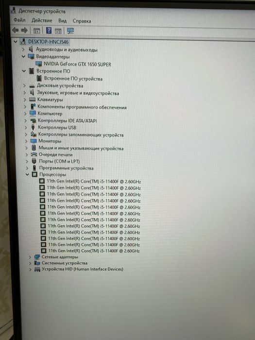 Стационарный компьютер