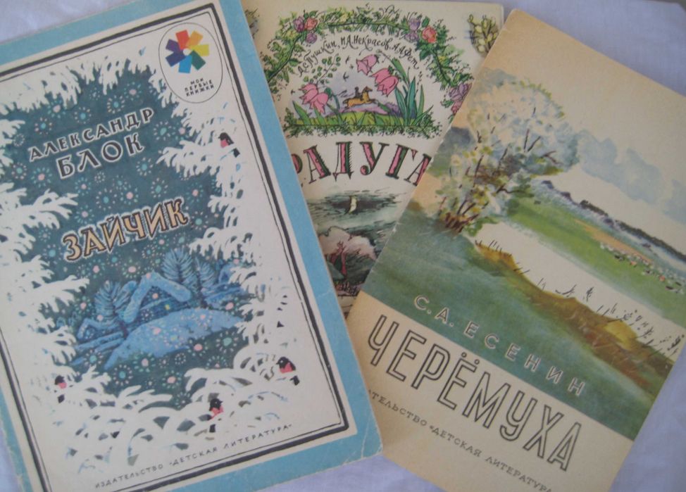 Стихи для младших классов