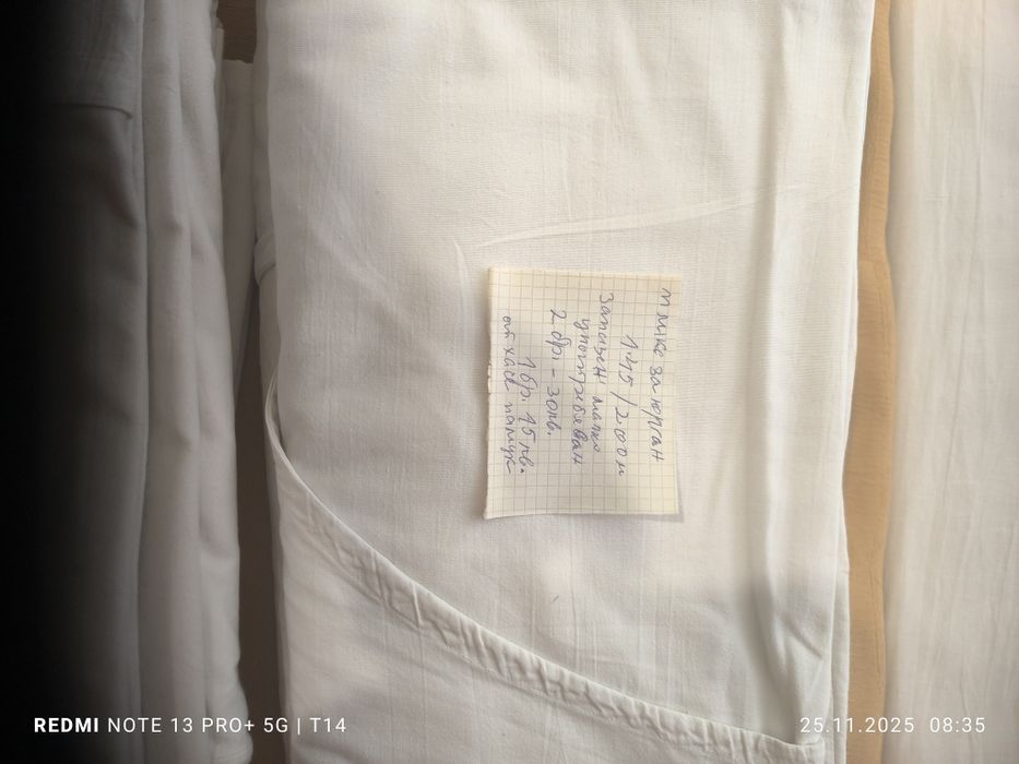 Чаршафи и кувертюри