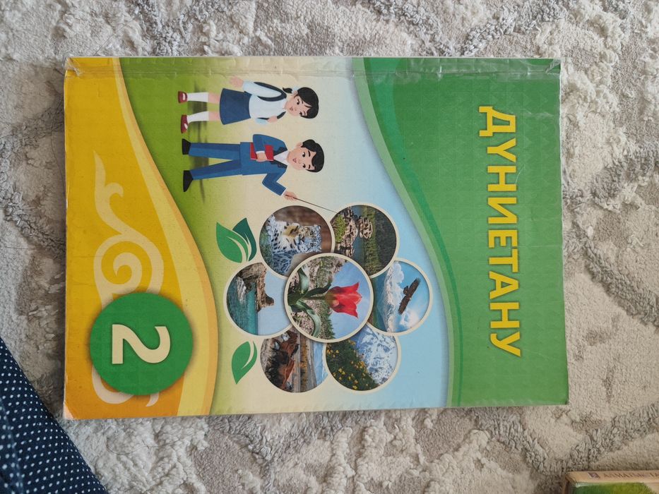 Продаю книги 2 класс