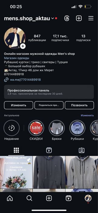 Тёплые рубашки