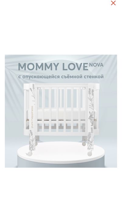 Кроватка детская