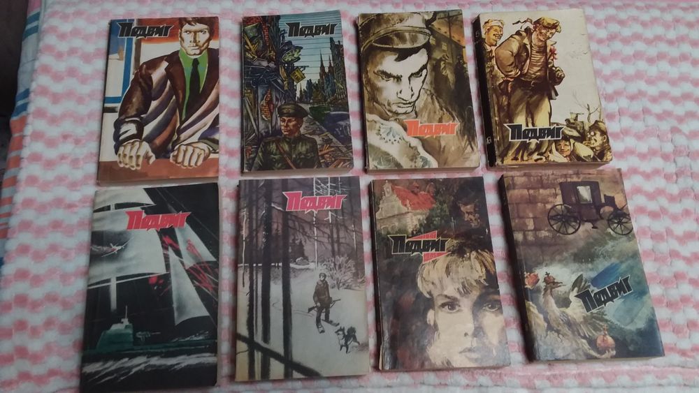 ПОДВИГ, 44 книжки.
