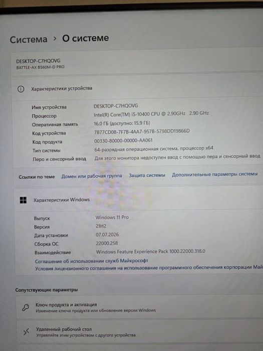 Продам игровой ПК компьютер