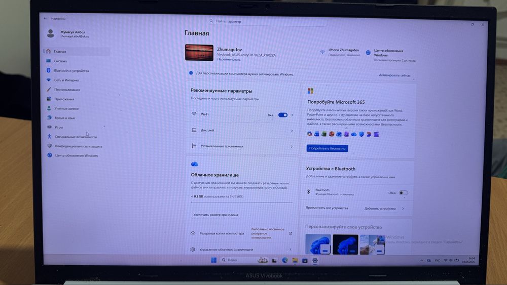 Ноутбук Asus vivobook