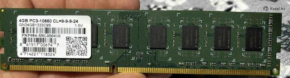 Оперативная память ddr3 4 gb